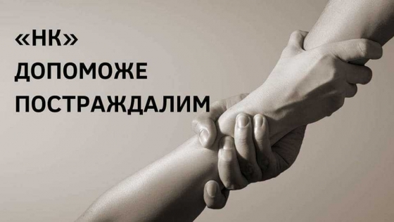 Які документи потрібні для отримання фінансової допомоги від БФ &quot;Наш Краматорськ&quot; постраждалим від обстрілу