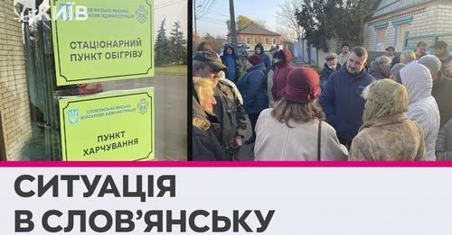 Кількість мешканців у Слов&#039;янську збільшується — Лях 