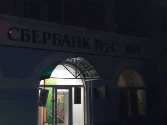 В Киеве произошли взрывы сразу возле двух отделений “Сбербанка России”, - источник