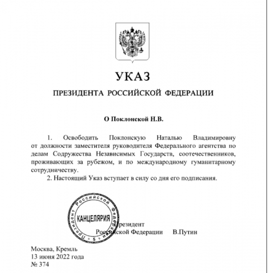Бывшую прокуроршу Крыма Поклонскую уволили из Россотрудничества за критику символа Z 