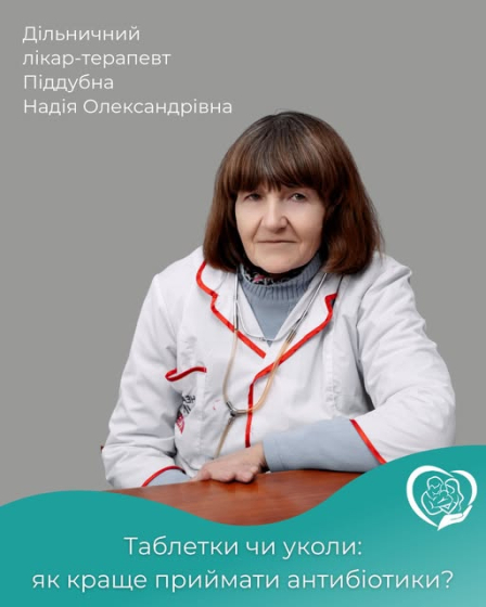 Лікар Надія Піддубна інформує, як краще приймати антибіотики