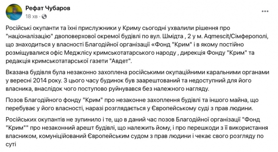 Квартиру Зеленського в окупованому Криму &quot;націоналізували&quot;: &quot;парламент&quot; проголосував одностайно