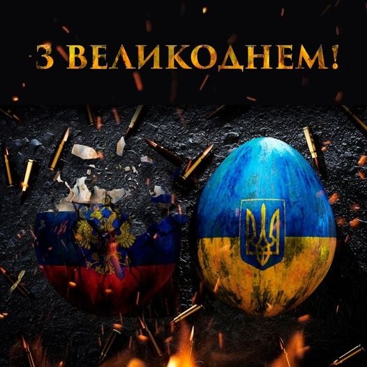 Держим строй! Бойцы ВСУ поздравили Украину с Пасхой