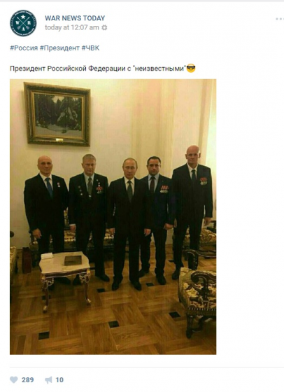 Путин вновь засветился на фото с главарем наемников на Донбассе и в Сирии