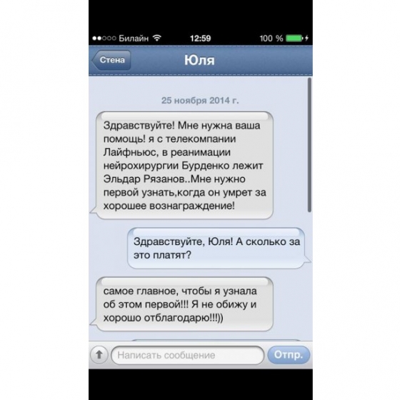 Попытка LifeNews купить информацию о смерти Рязанова вызвала бурю негодования 