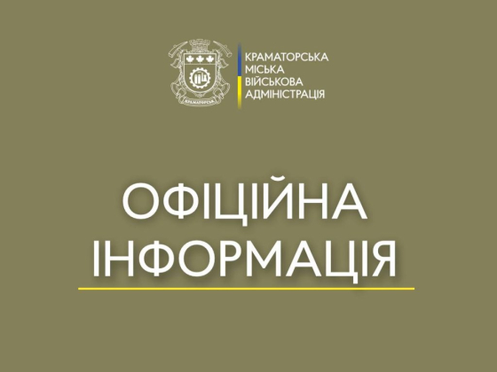 Вночі, 18 червня, о 02:30 Краматорськ зазнав ворожих обстрілів