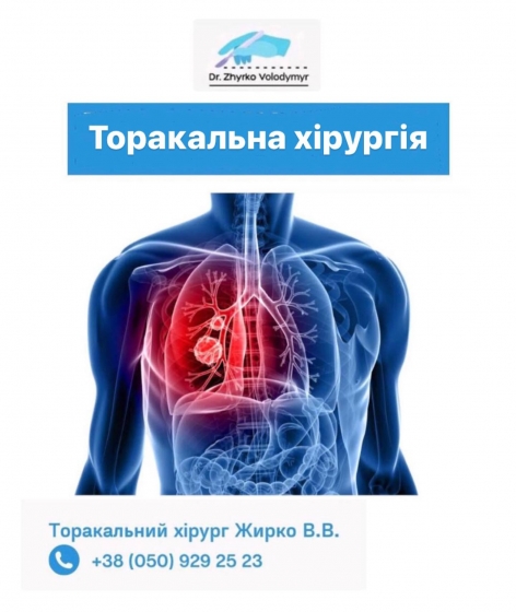 Лікар Володимир Жирко: &quot;В Донецький області відновили торакальні операції&quot;