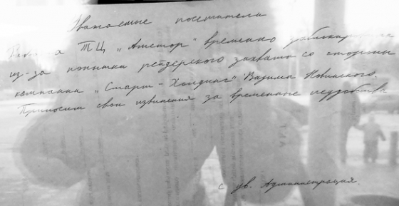 Рейдерский захват &quot;Амстора&quot; докатился и до Краматорска?