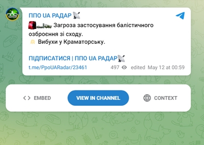 Вночі у Краматорську пролунали вибухи