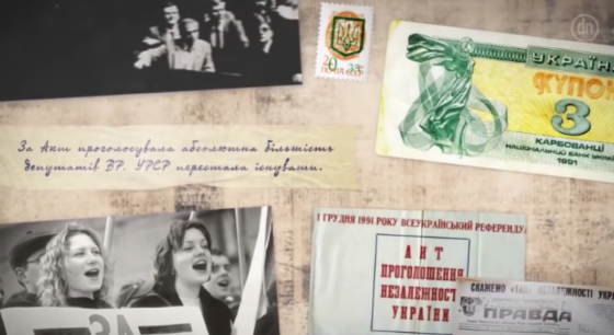 Как Донбасс поддержал независимость Украины в 1991-м (видео)