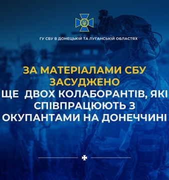 Провину двох колаборантів з Донеччини довела СБУ