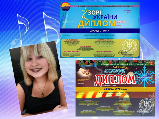 Учениця Мистецької школи №3 Краматорська завоювала Гран-Прі двох всеукраїнських конкурсів!