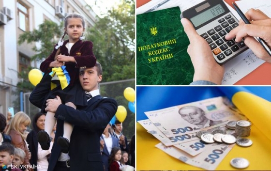 Начало учебного года, старт налоговой амнистии и госбюджет-2022: что ждет украинцев в сентябре