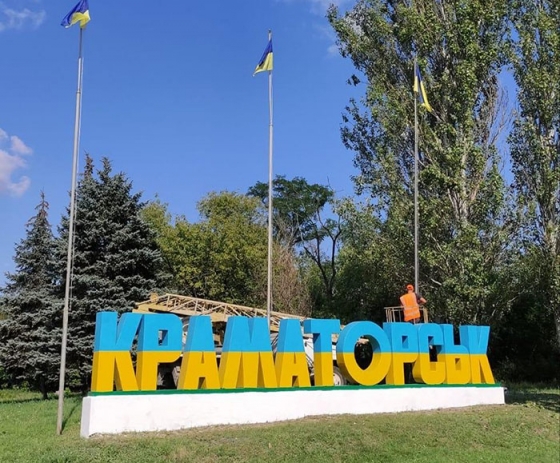 У Краматорську обговорили стан справ у ЖКГ