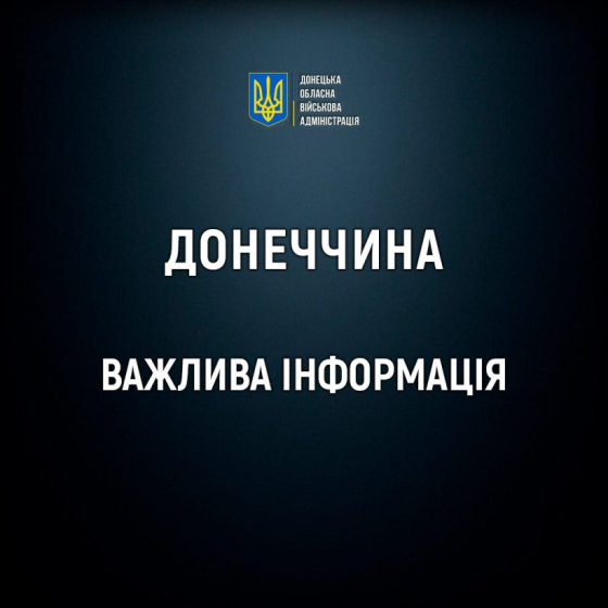 Робота гарячої лінії з питань гуманітарної допомоги за телефоном: 0 800 408 911 призупиняється на термін не менше 90 днів