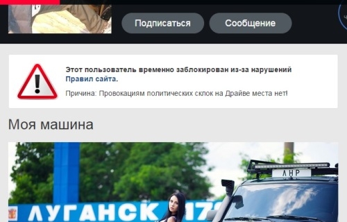 Сайт Drive2.ru 