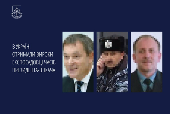 Ексдепутату від &quot;Партії регіонів&quot; та двом ексберкутівцям оголосили вироки у справі про події 2010 року, - Офіс Генпрокурора