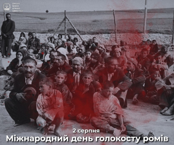 2 серпня - Міжнародний день голокосту ромів