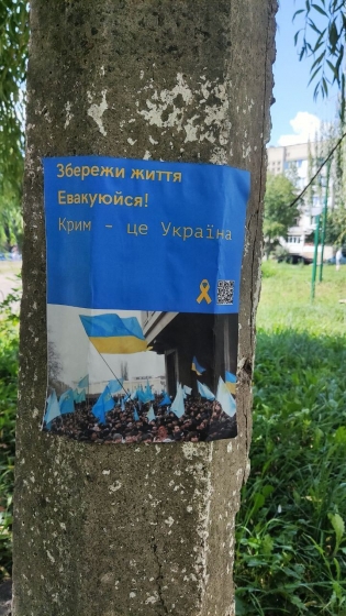 "Евакуюйся! Україна вже близько", - листівки в окупованому Криму