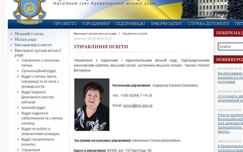 Наталья Чукова: «Заявления об увольнении заведующей ГорУО Краматорска я не видела»