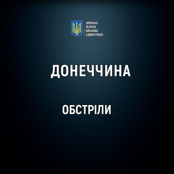 Внаслідок вчорашніх обстрілів Донеччини 2 людини загинули і 2 поранені