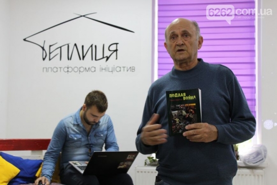 В Славянске диссидент-переселенец из Донецка презентовал свою книгу &quot;Подлая война&quot; о российской агрессии на Донбассе 