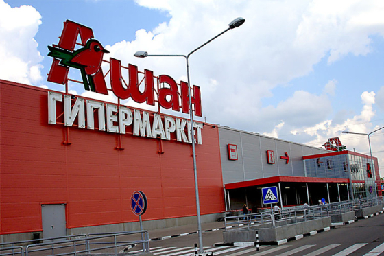 Мережа гіпермаркетів Auchan вирішила піти з російського ринку, – Le Figaro