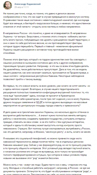 страница в социальной сети