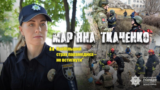 «Кожна трагедія має обличчя та ім’я», – парамедикиня з Краматорська Мар’яна Ткаченко