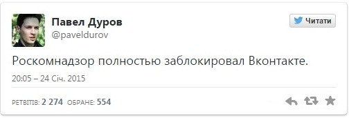 Роскомнадзор заблокировал &quot;ВКонтакте&quot; - Дуров