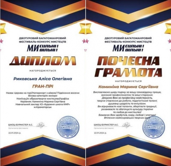 Учениця Художньої школи Краматорська перемогла у всеукраїнському конкурсі