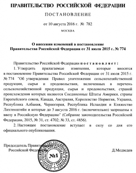 Давить еду бульдозерами в РФ продолжат до 2018 года