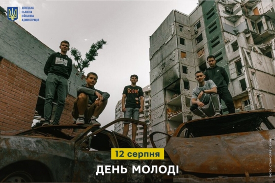 Привітання начальника Донецької обласної військової адміністрації Павла Кириленка з Днем молоді