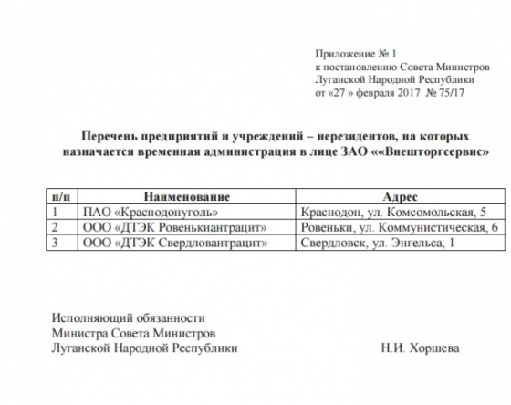 Боевики ОРЛО уже решили, что хотят отобрать у Ахметова