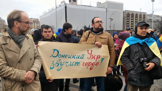 Памяти и консолидации патриотов Украины из Донбасса