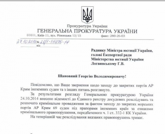 Задержано судно &quot;Kanton&quot;, которое, наплевав на запрет украинских властей, заходило в оккупированный РФ Крым