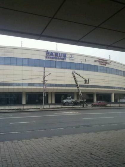 Боевики превратили супермаркет Varus в Parus в «Донецк-Сити» (фото)