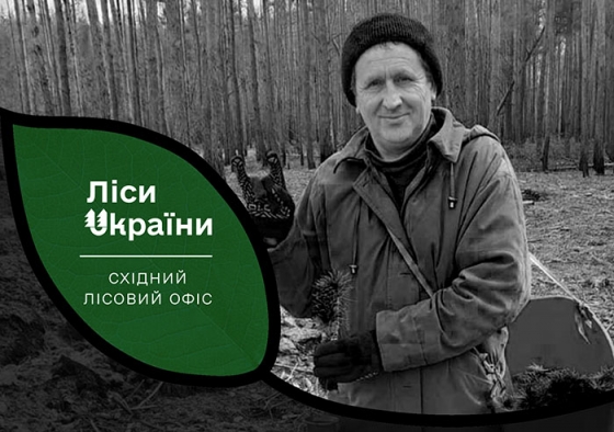 Під Лиманом на розтяжці підірвався лісничий
