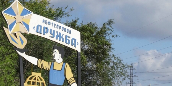 Росіяни заявляють про атаку безпілотників на нафтопровід &quot;Дружба&quot;