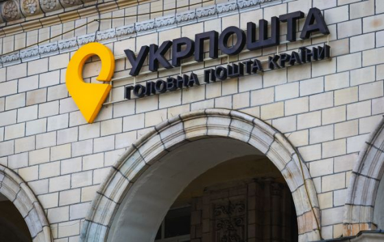 &quot;Укрпошта&quot; запустила нову послугу: як нею скористуватись
