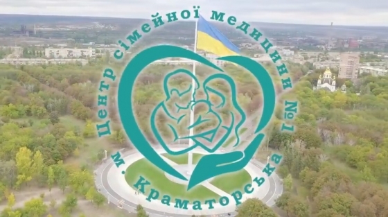 З Днем медичного працівника вітають Центр сімейної медицини №1 Краматорська!
