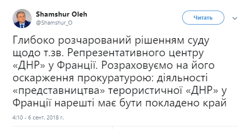 Суд во Франции отказался закрыть 