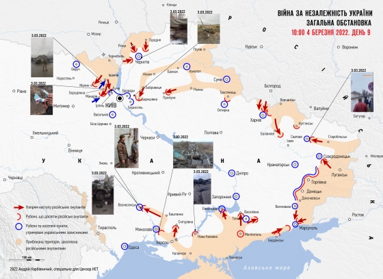 Война. Обстановка на 10.00 4 марта, - Юрий Бутусов