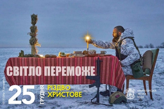 25 грудня — Різдво Христове