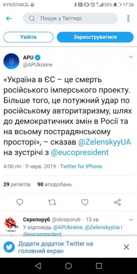 &quot;Плагиат&quot; или &quot;диверсия&quot;. В АП начали расследование из-за идентичных фрагментов в выступлениях Зеленского и Порошенко 