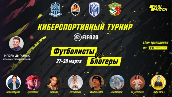 Блогеры бросают вызов футболистам Премьер-лиги
