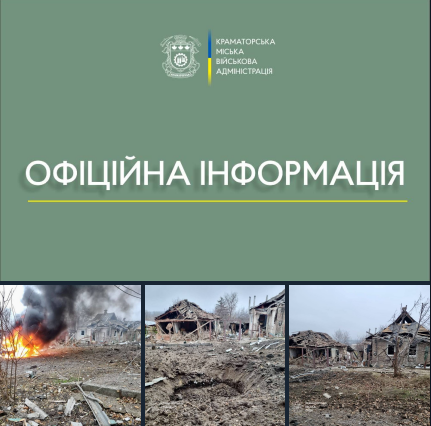 Краматорцям, які постраждали від російського обстрілу 25 листопада, буде надано допомогу