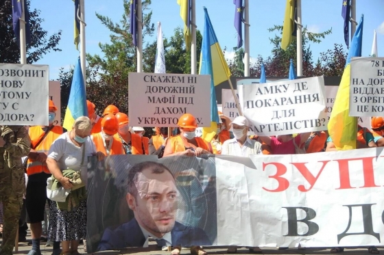 На митинге против коррупции в &quot;Укравтодоре&quot; презентовали первый в мире мобильный детектор лжи, - СМИ