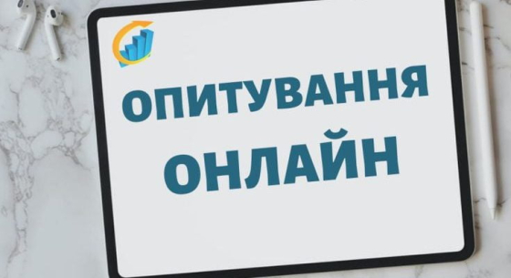 Всеукраїнське онлайн-опитування щодо ефективності соціальної політики під час війни