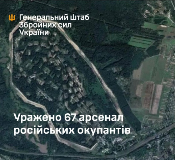 Тепер офіційно. Генштаб підтвердив удар по арсеналу зі снарядами КНДР у Брянській області
